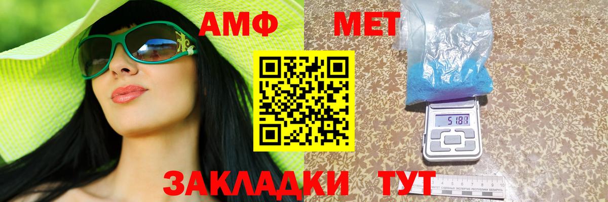 Amphetamine 97%  Вход с VPN  Амфетамин  Лиски  Амфетамин 