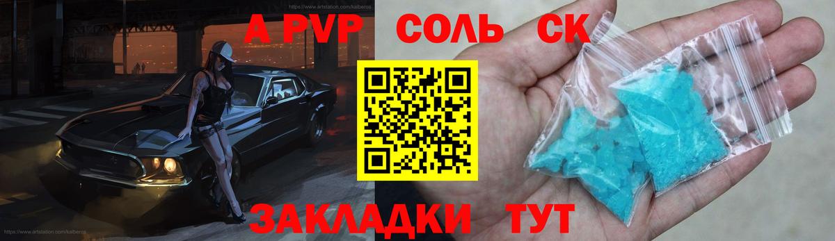 Альфа ПВП крисы CK Лиски