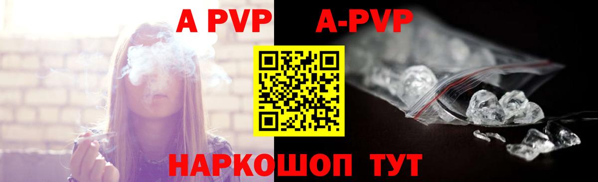 A-PVP  A PVP VHQ  хочу наркоту  Alpha-PVP СК КРИС  Лиски  Вход с VPN 