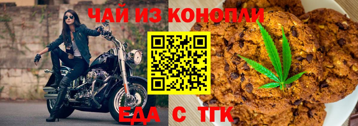 Лиски  Cannafood марихуана  Вход с VPN 