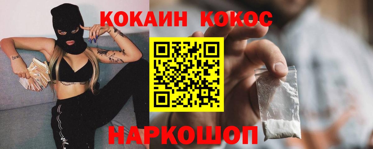 Кокаин Перу  Cocaine Колумбийский  Лиски  Вход с VPN 