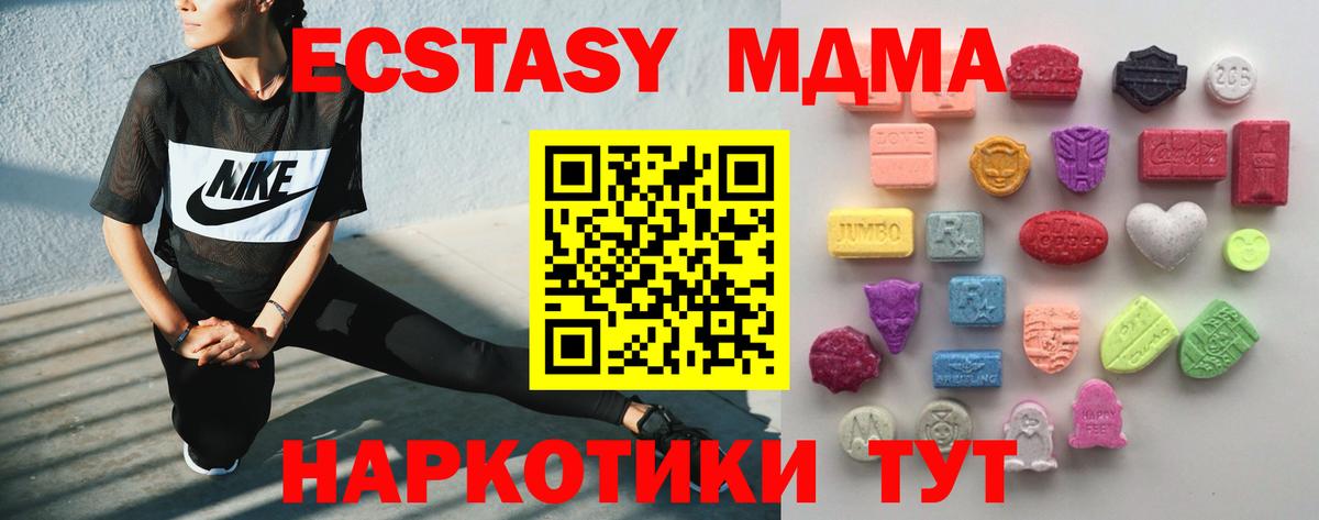 Ecstasy  Вход с VPN  ЭКСТАЗИ Philipp Plein  Лиски  Ecstasy 280мг 