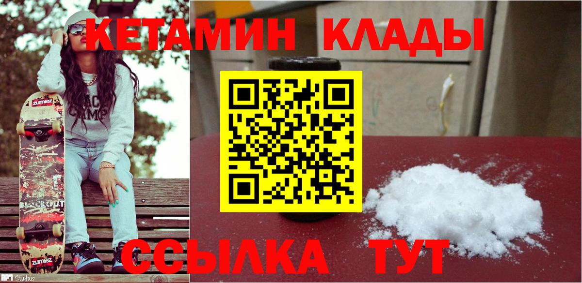 КЕТАМИН ketamine  КЕТАМИН ketamine  Лиски  Вход с VPN 