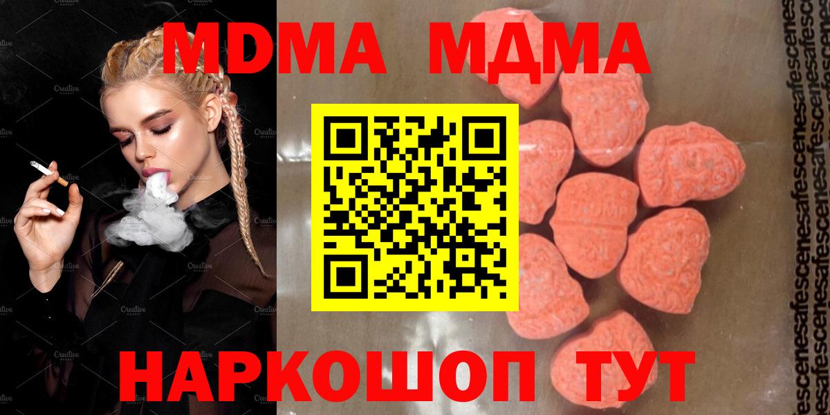 МДМА crystal Лиски