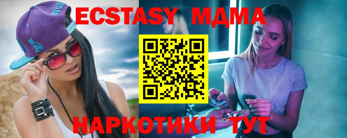 Лиски  МДМА Molly  Вход с VPN  MDMA  МДМА VHQ 