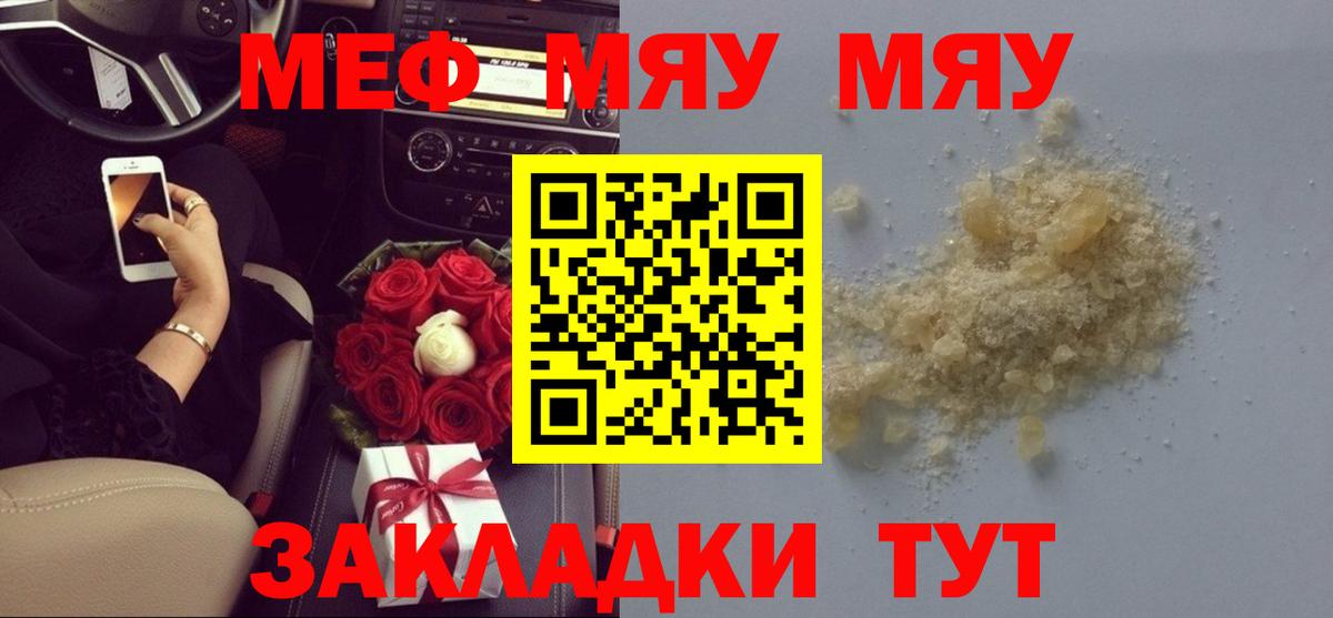 Меф мука  МЕФ  Лиски  Меф  Меф VHQ  Вход с VPN 