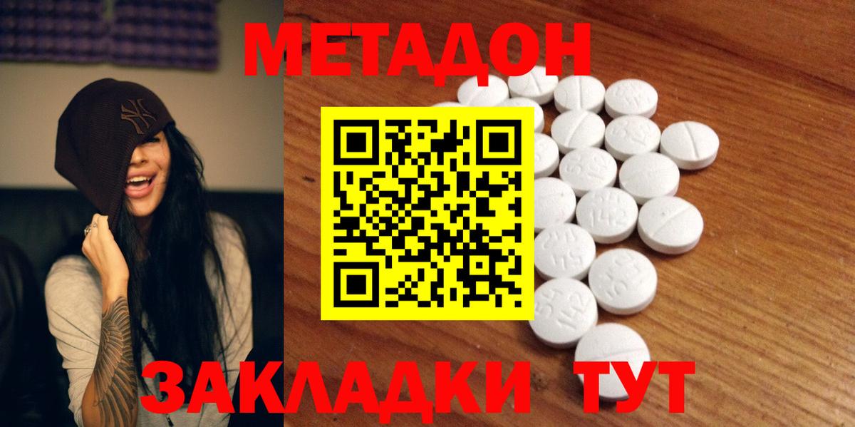 Лиски  МЕТАДОН белоснежный  Вход с VPN 