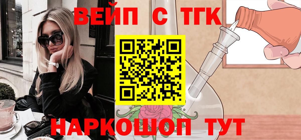 Лиски  Дистиллят ТГК жижа  Вход с VPN  Дистиллят ТГК гашишное масло 