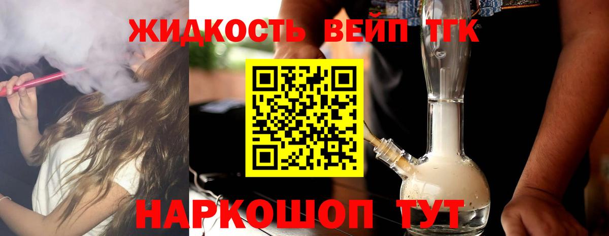 ТГК концентрат Лиски